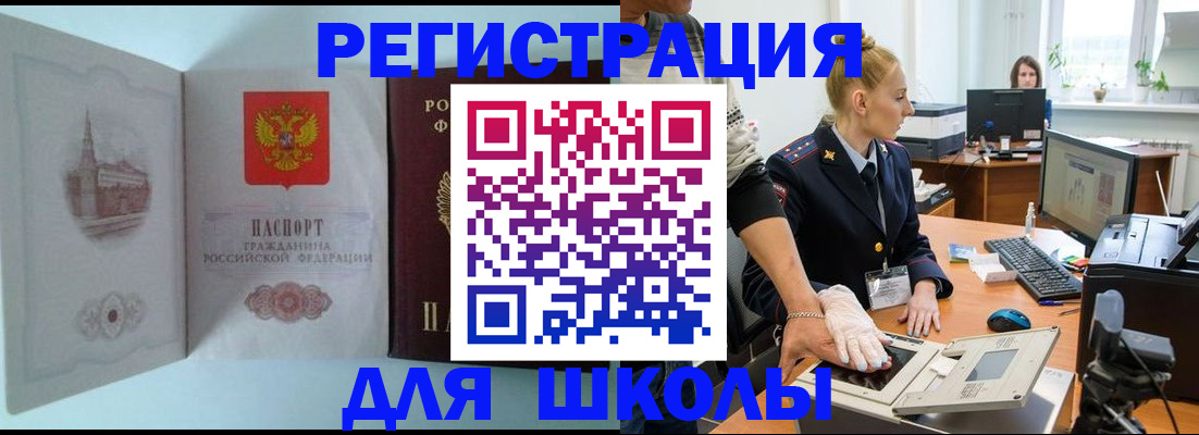 временная регистрация 2025 в Окуловке