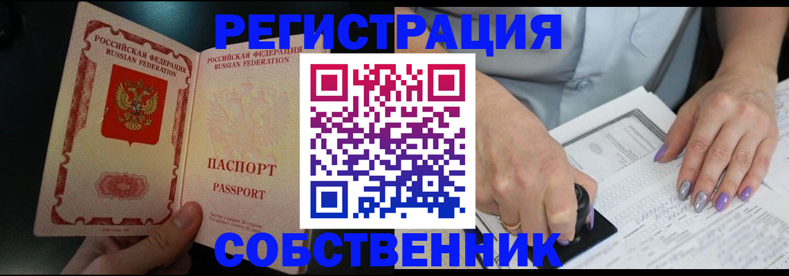 временная регистрация 2025 в Окуловке