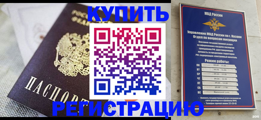 временная регистрация гарантия в Окуловке