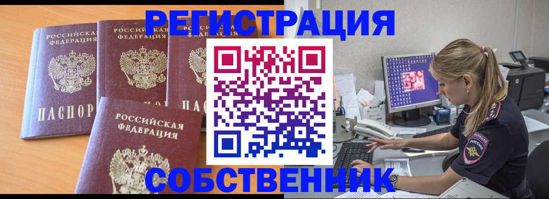 прописка поиск в Окуловке