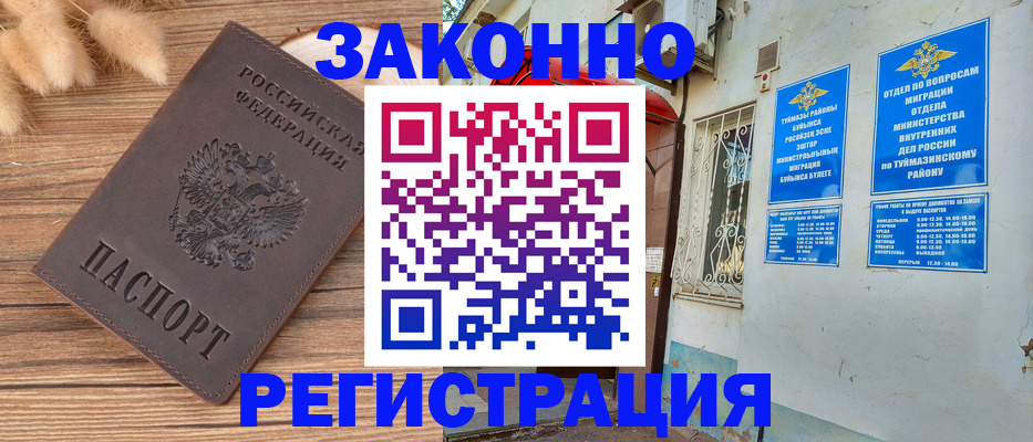 временная регистрация надежно в Окуловке