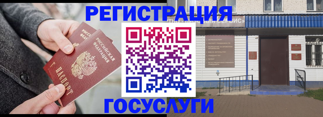 временная регистрация адрес в Окуловке