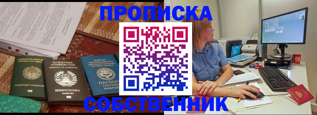 прописка иностранных граждан в Окуловке