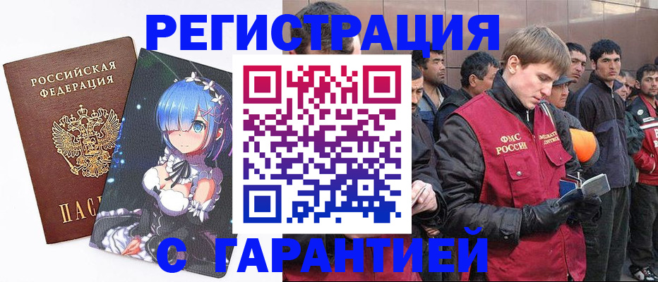временная регистрация собственник в Окуловке