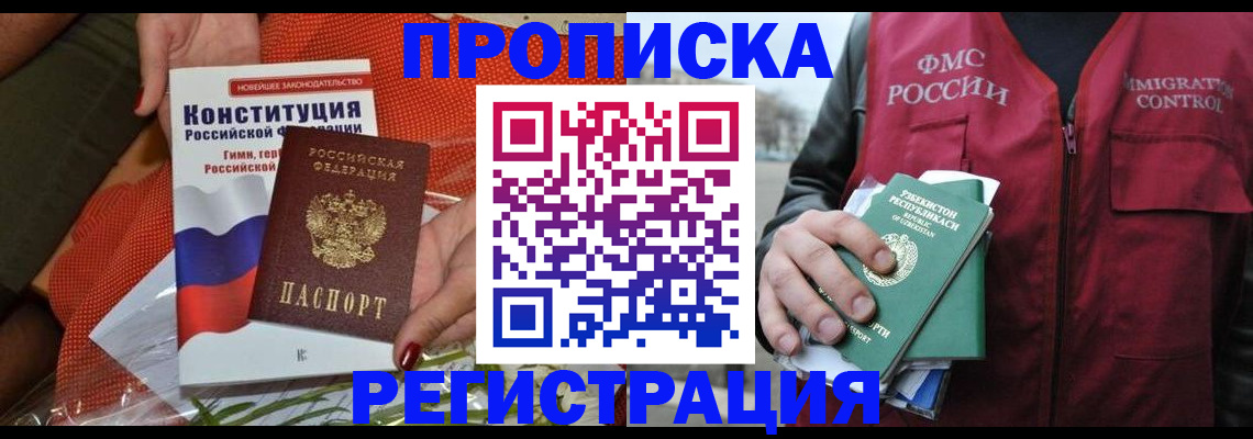 прописка поиск в Окуловке