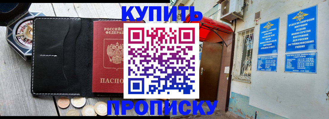 регистрация для школы в Окуловке