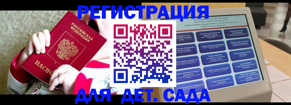 прописка штамп в Окуловке